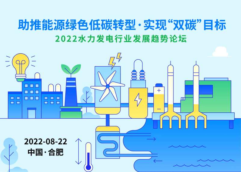 新能源水力发电展板-采灵感-cailinggan.com