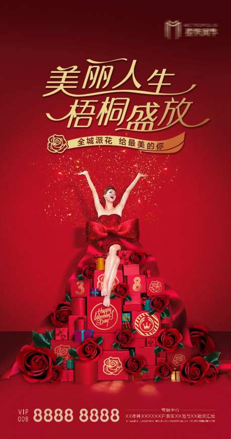 玫瑰花红色送花礼物女神节海报-采灵感-https://www.cailinggan.com/