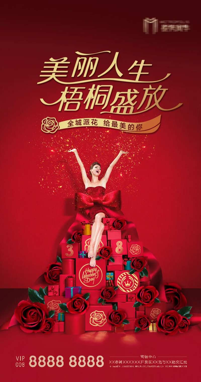 玫瑰花红色送花礼物女神节海报-采灵感-cailinggan.com