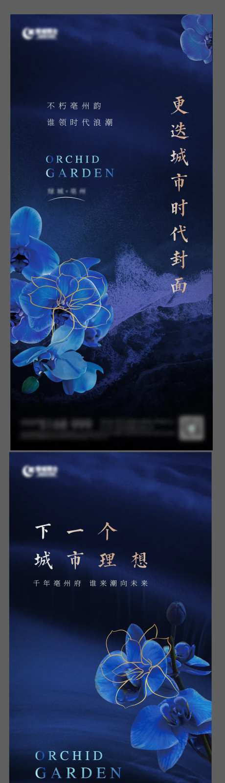 地产入市形象稿-采灵感-https://www.cailinggan.com/