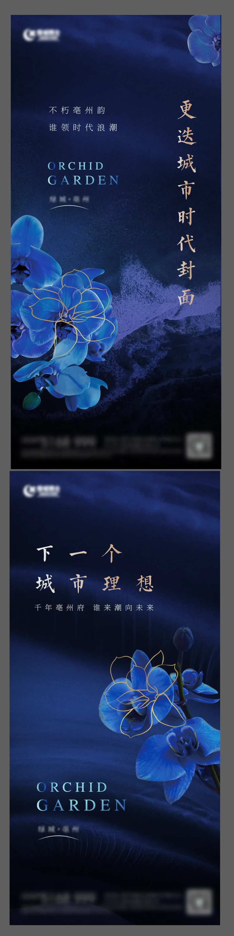地产入市形象稿-采灵感-cailinggan.com