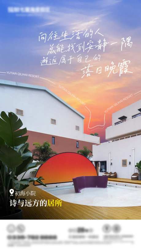 地产价值点宣传海报-采灵感-https://www.cailinggan.com/