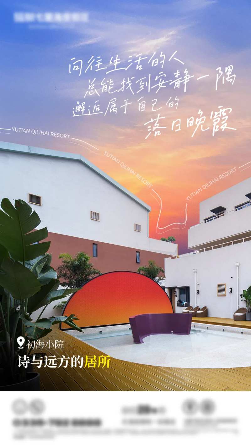 地产价值点宣传海报-采灵感-cailinggan.com