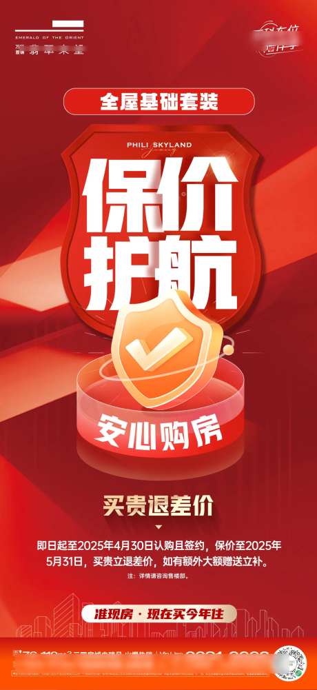 保价护航-采灵感-https://www.cailinggan.com/