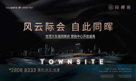 地产销售中心开放盛典黑金主视觉-采灵感-https://www.cailinggan.com/