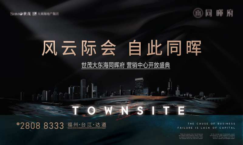 地产销售中心开放盛典黑金主视觉-采灵感-cailinggan.com