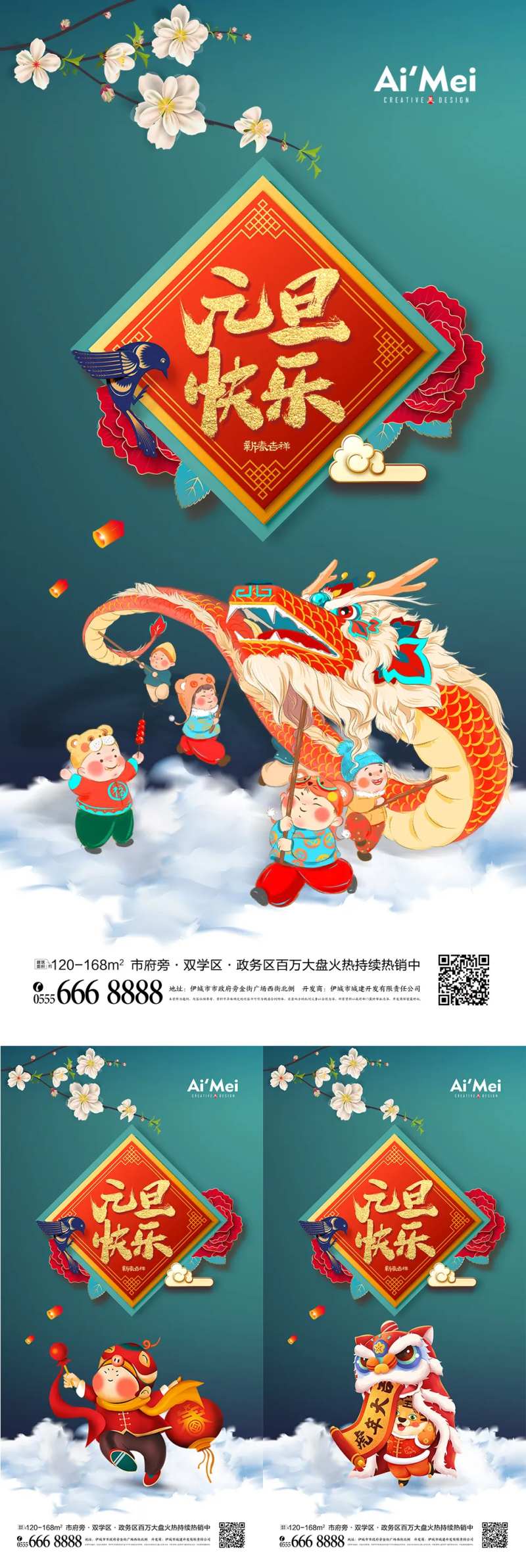 中国风大气简约喜庆春节元旦节快乐海报-采灵感-cailinggan.com