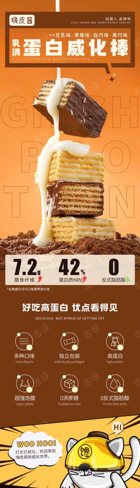 威化棒详情页                                                                                                                                                                                                  -采灵感-https://www.cailinggan.com/