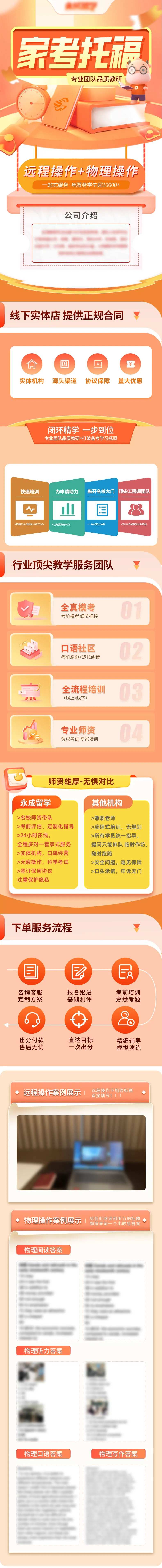 教育托福详情-采灵感-cailinggan.com