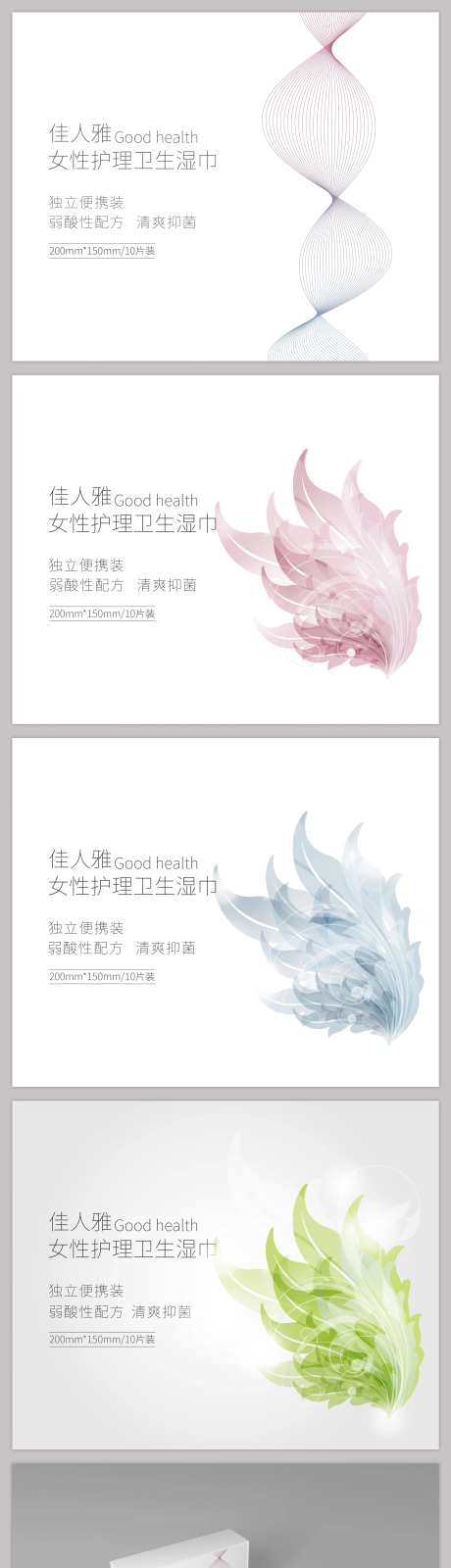 女性用品包装设计-采灵感-https://www.cailinggan.com/