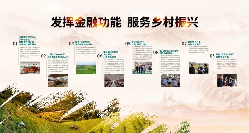 乡村振兴展板-采灵感-cailinggan.com