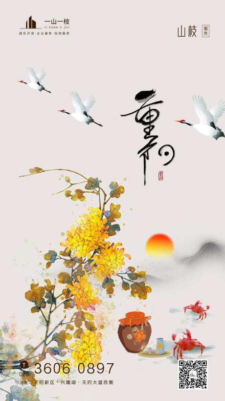 中国传统节日重阳节-采灵感-https://www.cailinggan.com/