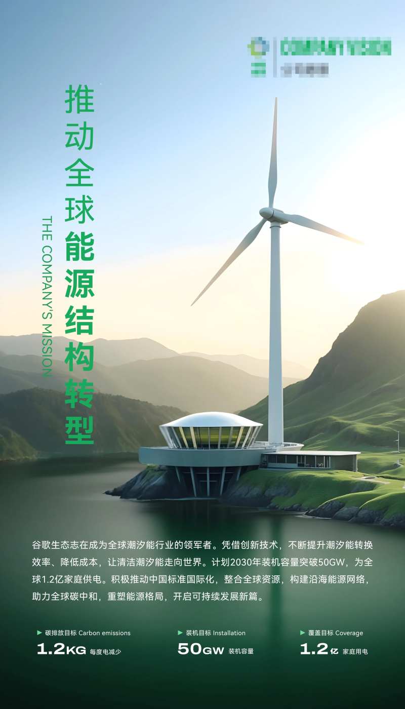 新能源科技风能源海报-采灵感-cailinggan.com