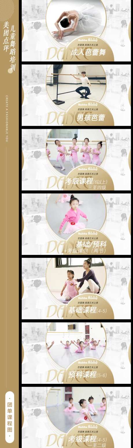 儿童舞蹈教育培训轮播团banner-采灵感-https://www.cailinggan.com/
