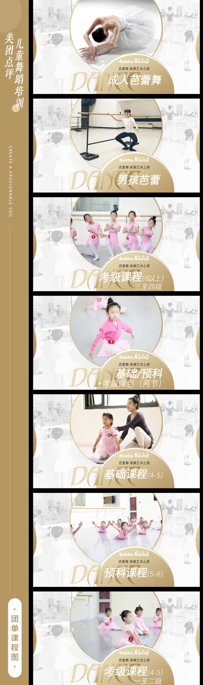儿童舞蹈教育培训轮播团banner-采灵感-cailinggan.com