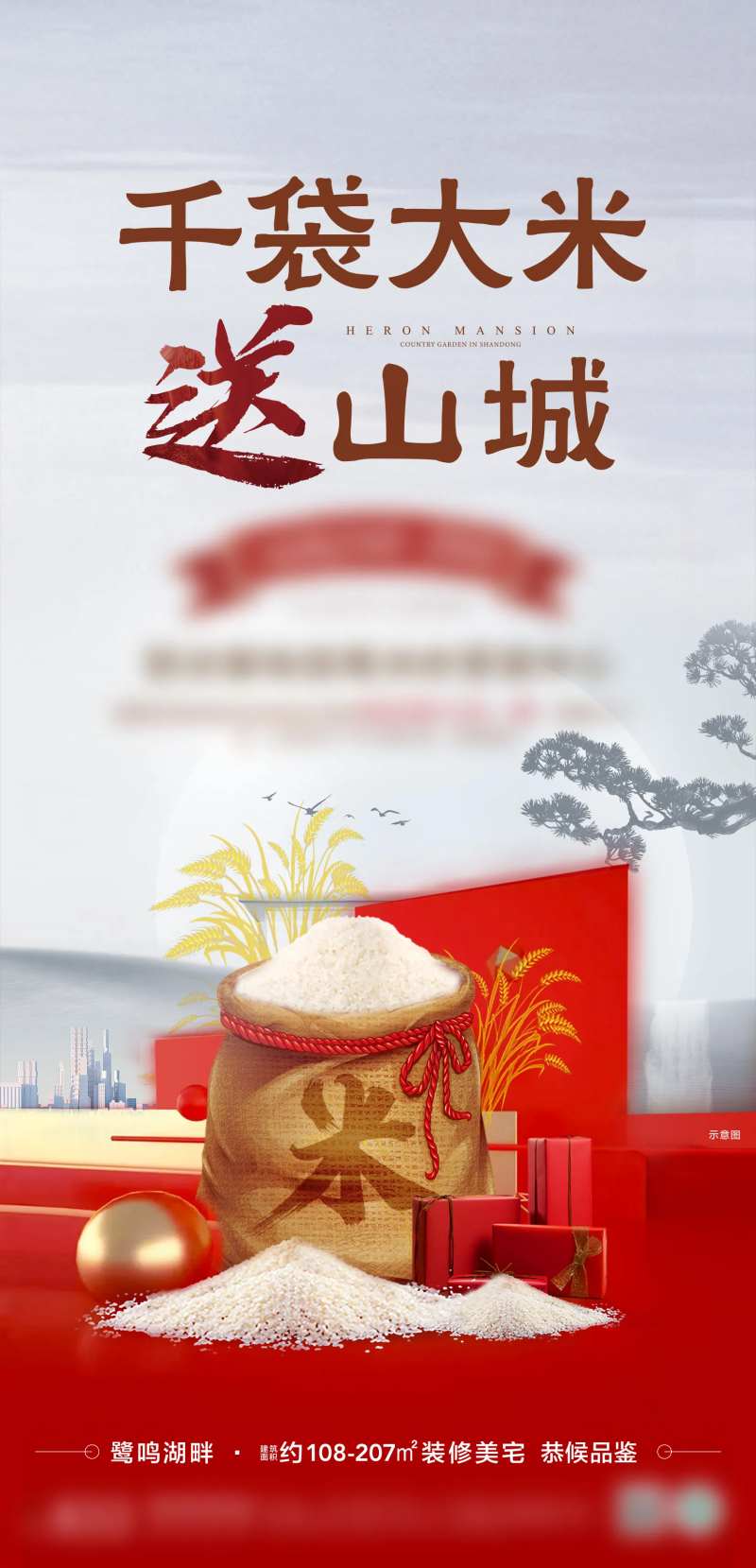 全城送米-采灵感-cailinggan.com