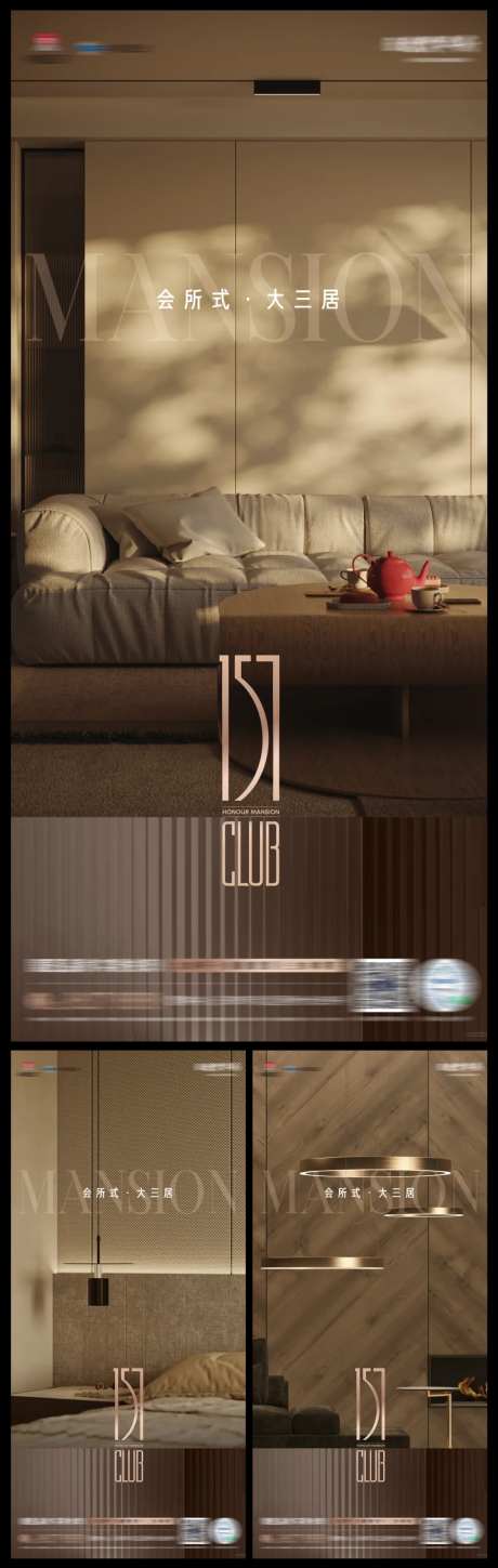 房地产品质感系列稿-采灵感-https://www.cailinggan.com/