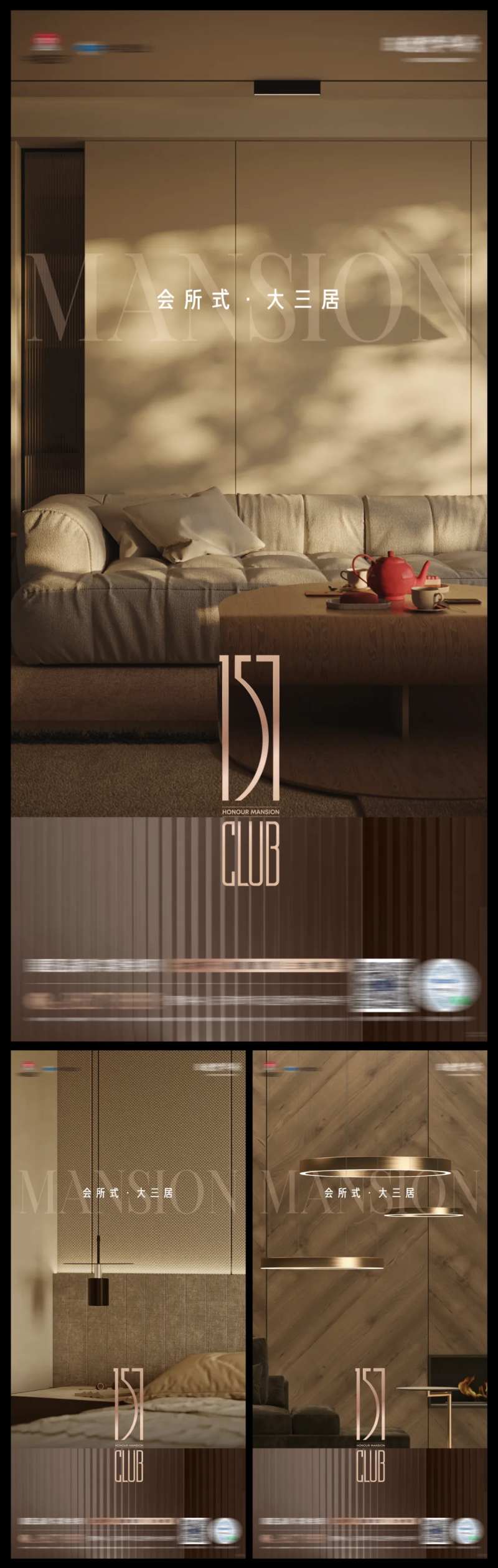 房地产品质感系列稿-采灵感-cailinggan.com