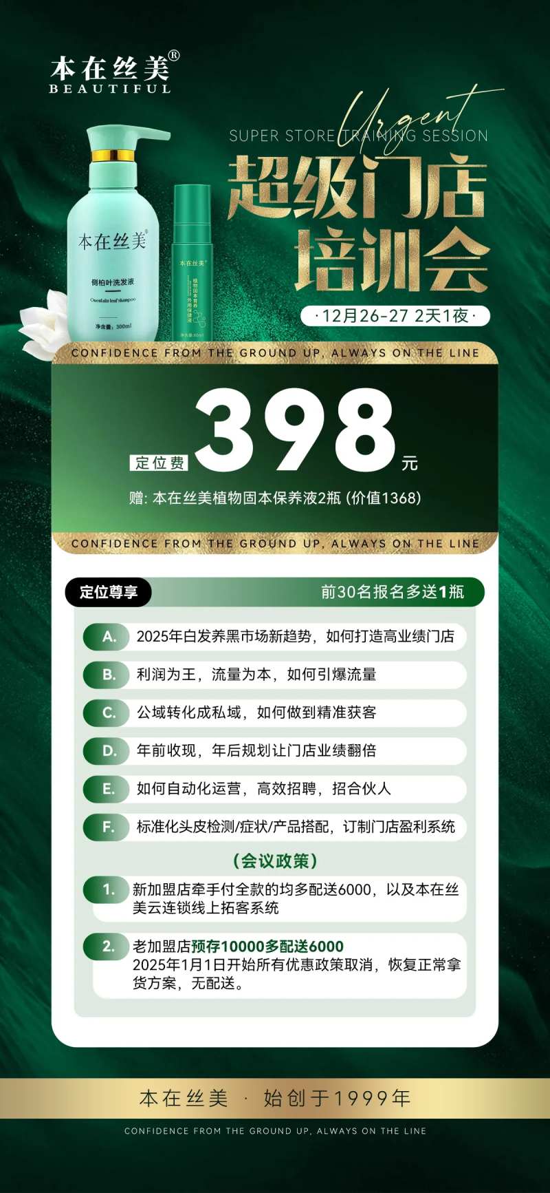 海报H5朋友圈微商洗护用品-采灵感-cailinggan.com