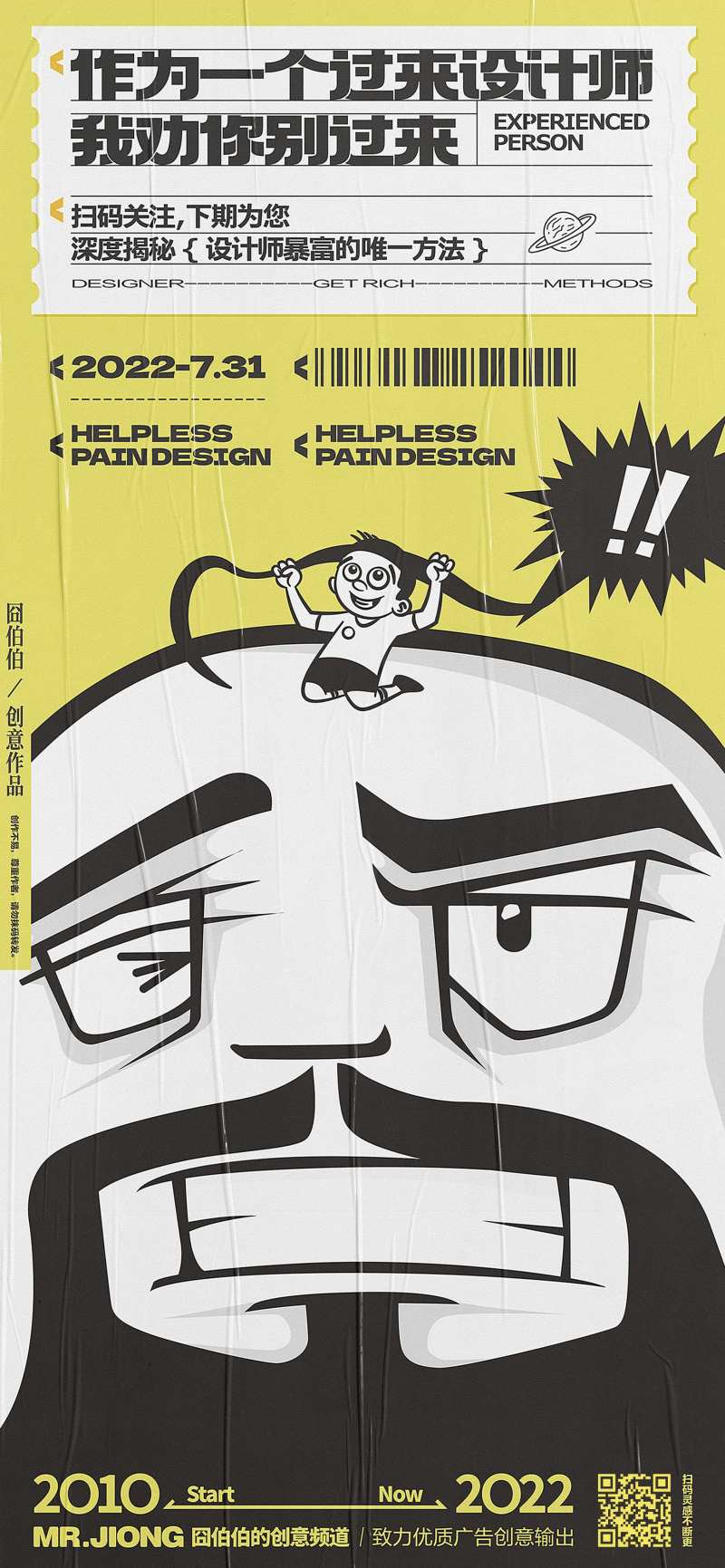 地产热点创意职场白领微信插画卡通海报-采灵感-cailinggan.com