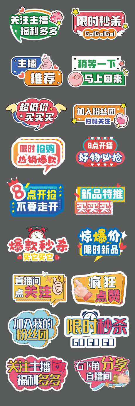 房地产网红直播手举牌-采灵感-https://www.cailinggan.com/