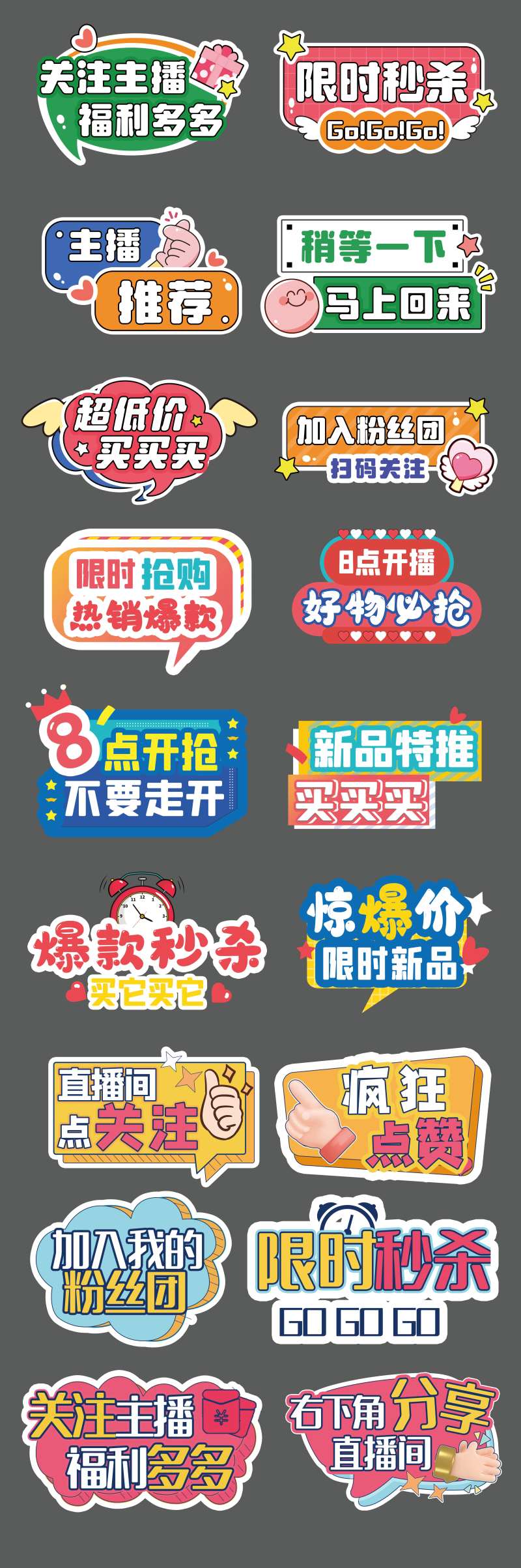 房地产网红直播手举牌-采灵感-cailinggan.com