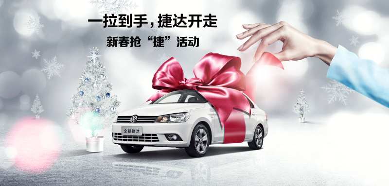 圣诞抢车活动汽车绑丝带主视觉kv-采灵感-cailinggan.com