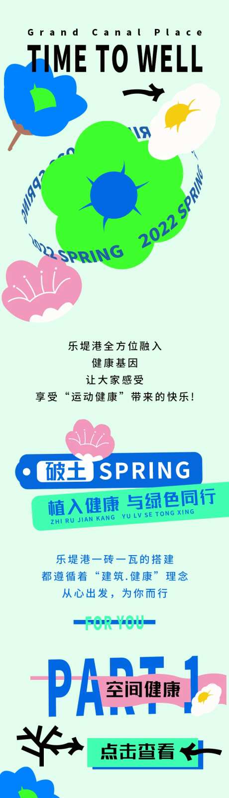 春天花卉长图-采灵感-https://www.cailinggan.com/