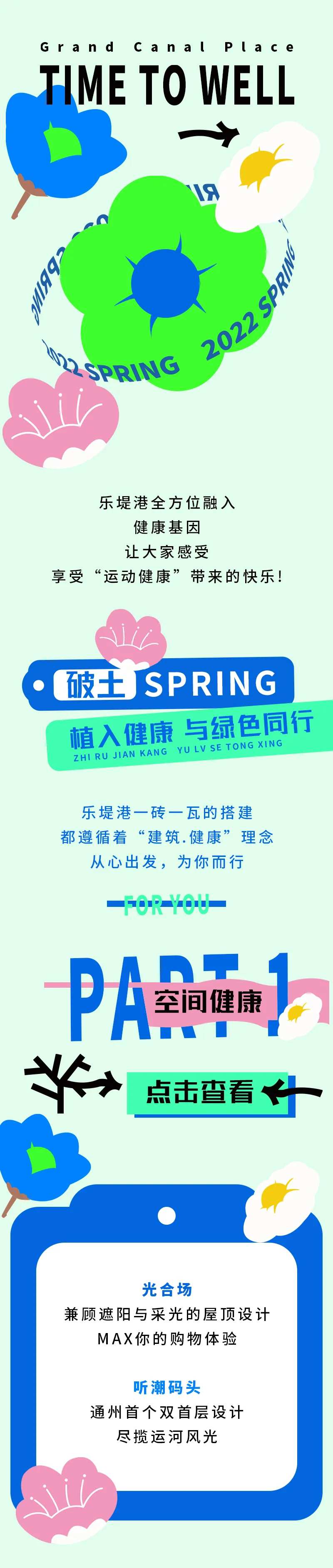 春天花卉长图-采灵感-cailinggan.com