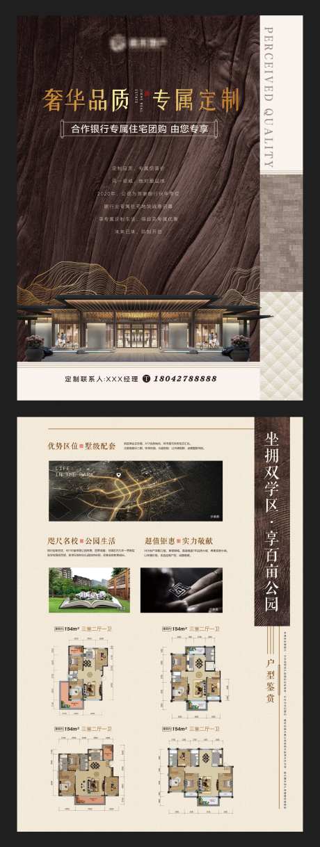 房地产品质拓客推广DM-采灵感-https://www.cailinggan.com/