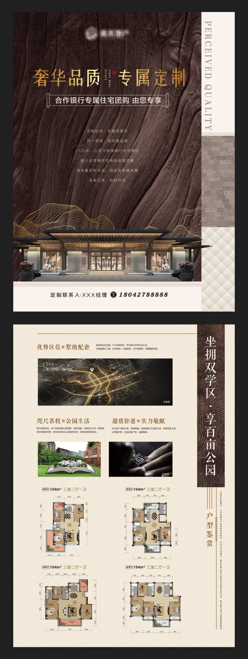 房地产品质拓客推广DM-采灵感-cailinggan.com