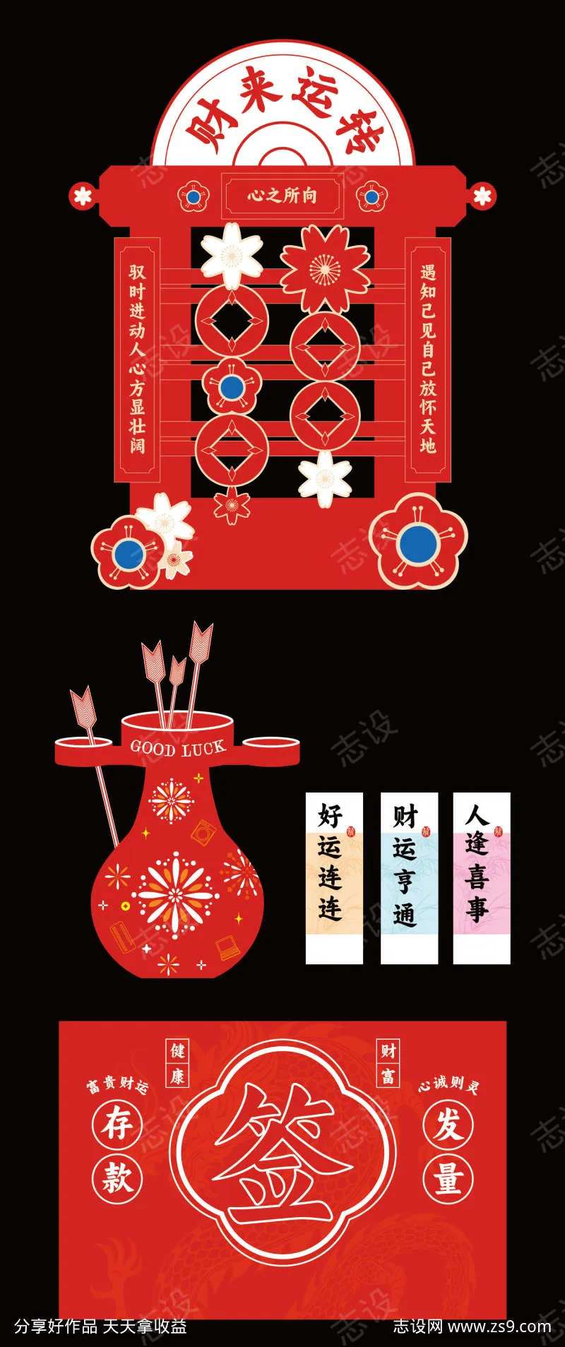 投壶抽签美陈DP点美陈堆头-采灵感-cailinggan.com
