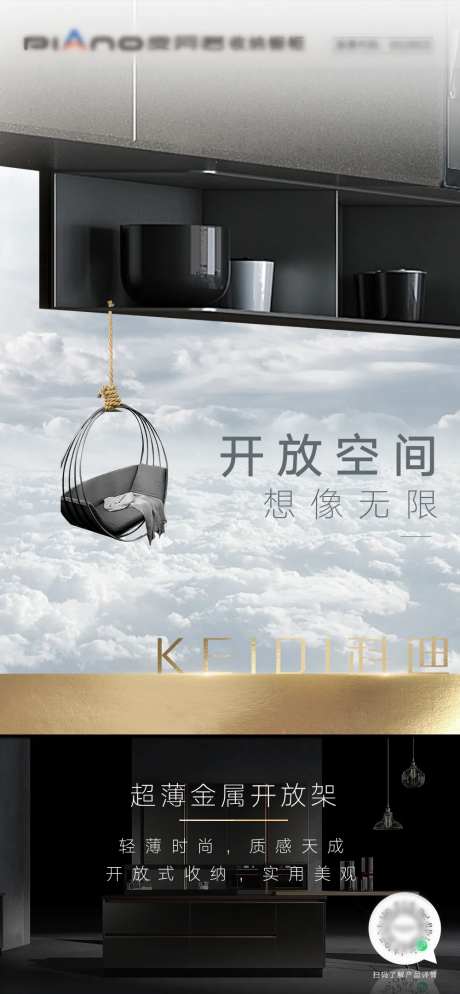 地产家居创意海报-采灵感-https://www.cailinggan.com/