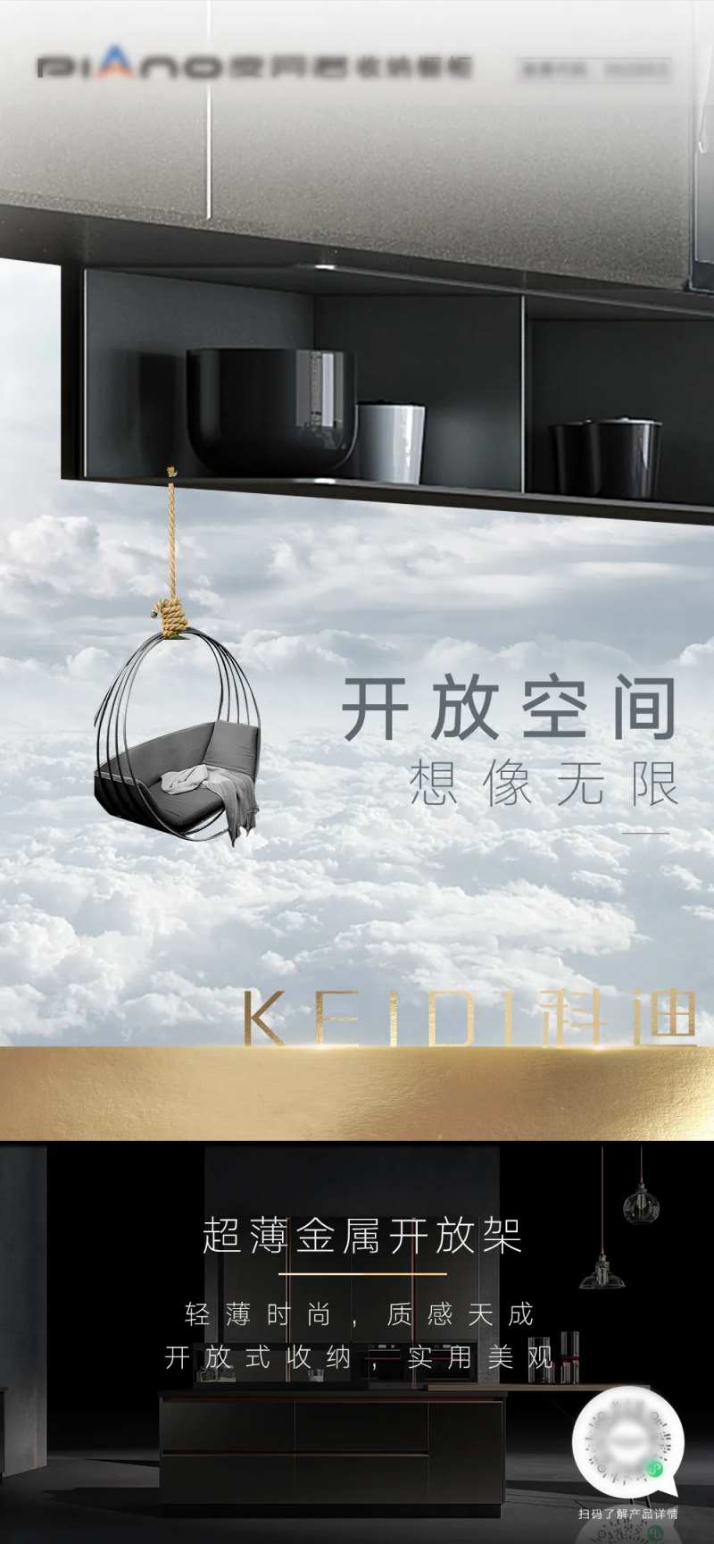 地产家居创意海报-采灵感-cailinggan.com