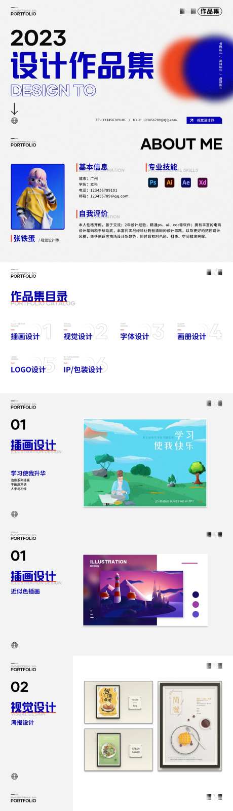 设计师作品集-采灵感-https://www.cailinggan.com/