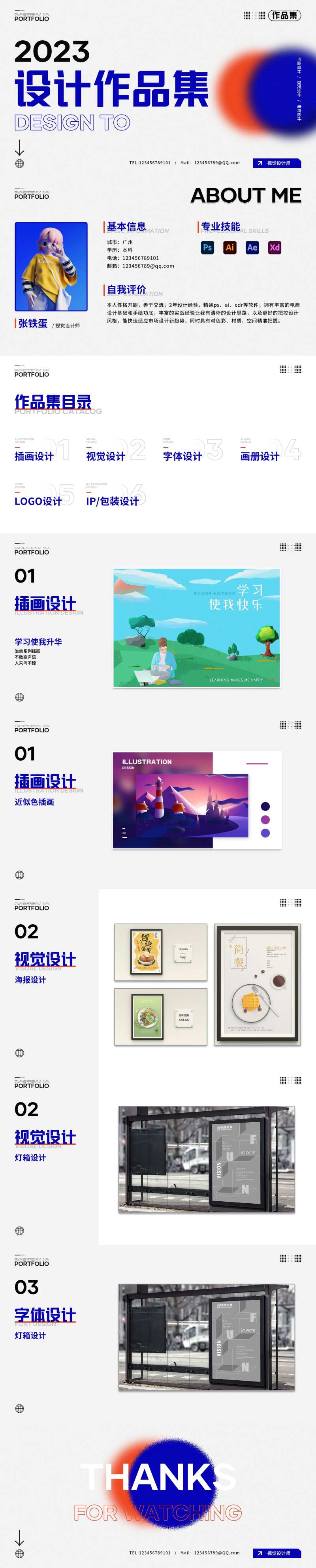 设计师作品集-采灵感-cailinggan.com