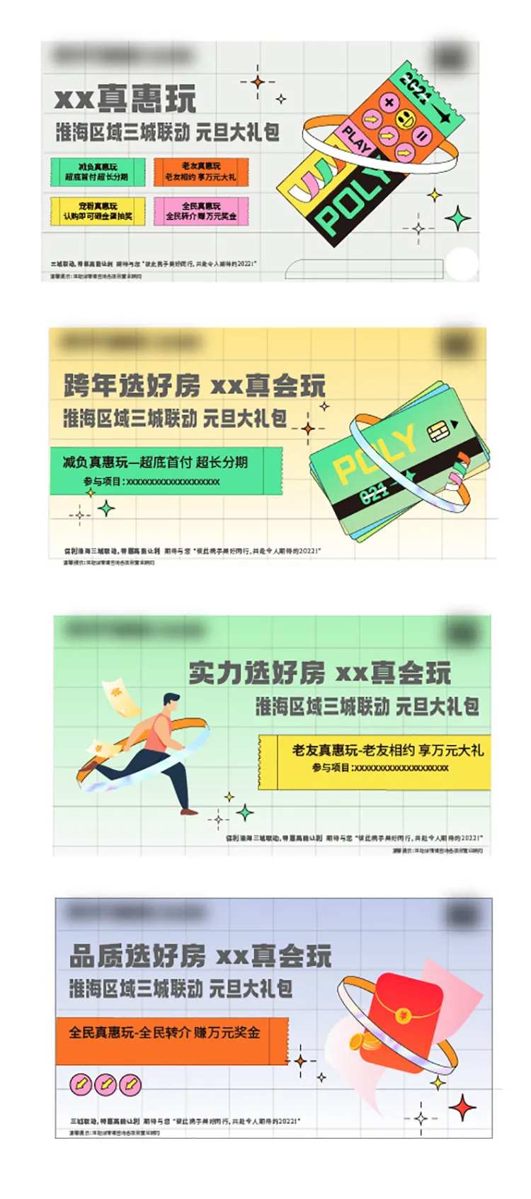 活动视频真会玩-采灵感-cailinggan.com