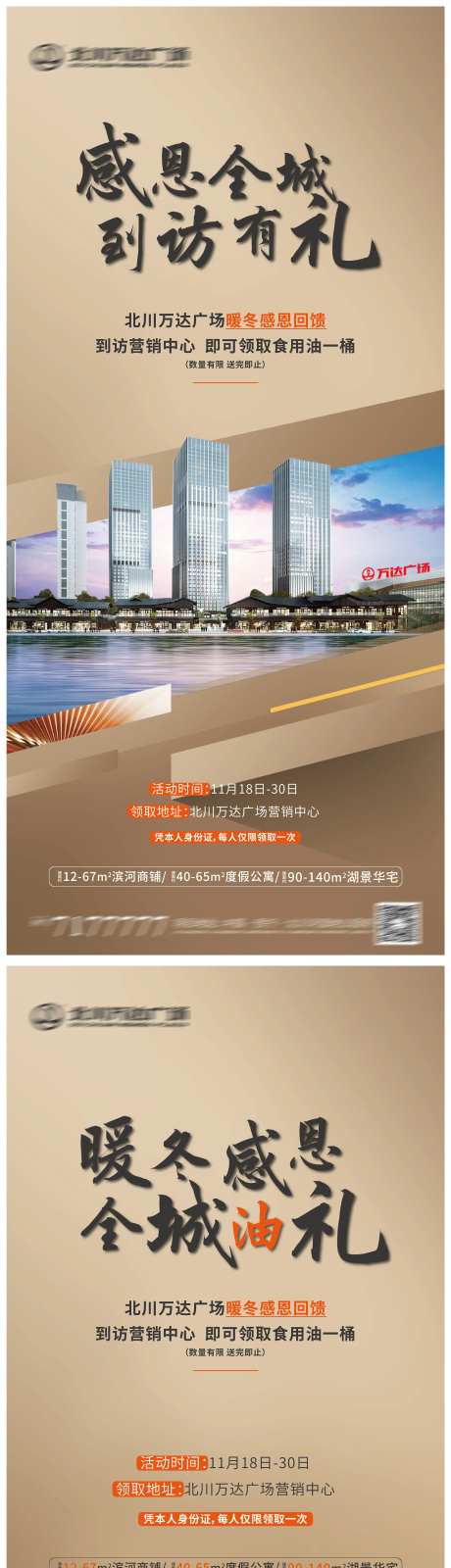 地产金色到访礼刷屏-采灵感-https://www.cailinggan.com/