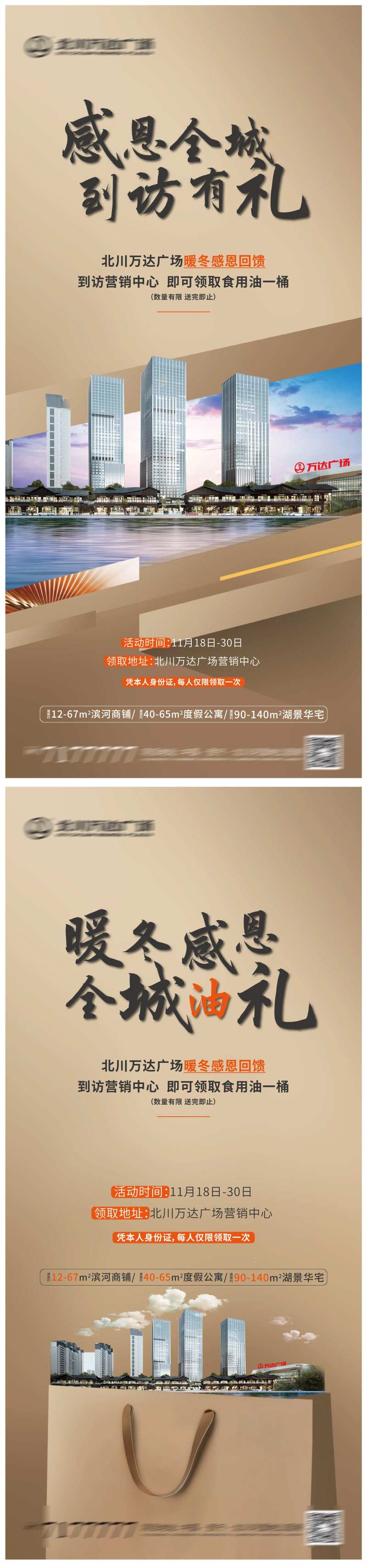 地产金色到访礼刷屏-采灵感-cailinggan.com
