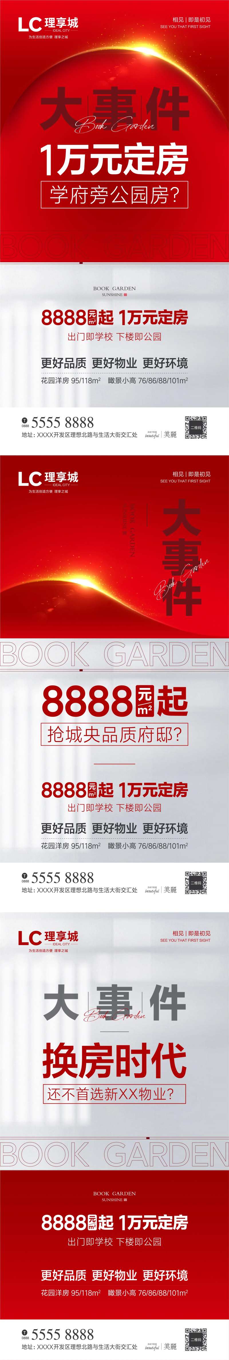 大事件-采灵感-cailinggan.com