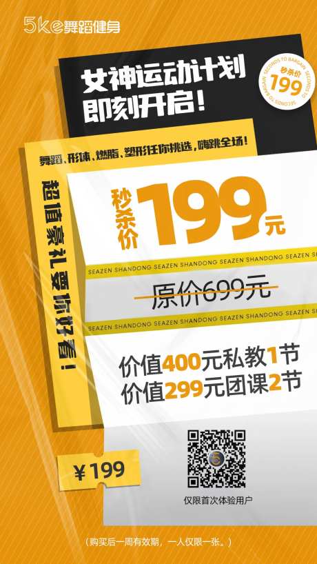 女神季大字报促销活动价格海报-采灵感-https://www.cailinggan.com/