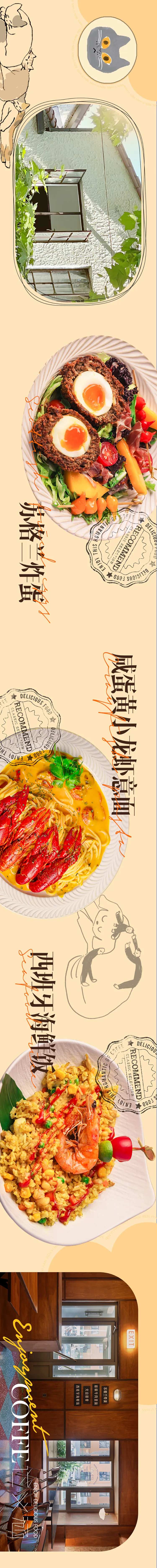 咖啡厅大众点评海报-采灵感-cailinggan.com