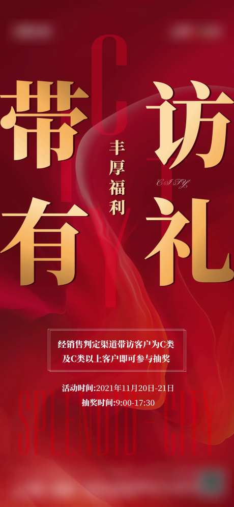 带访有礼-采灵感-https://www.cailinggan.com/