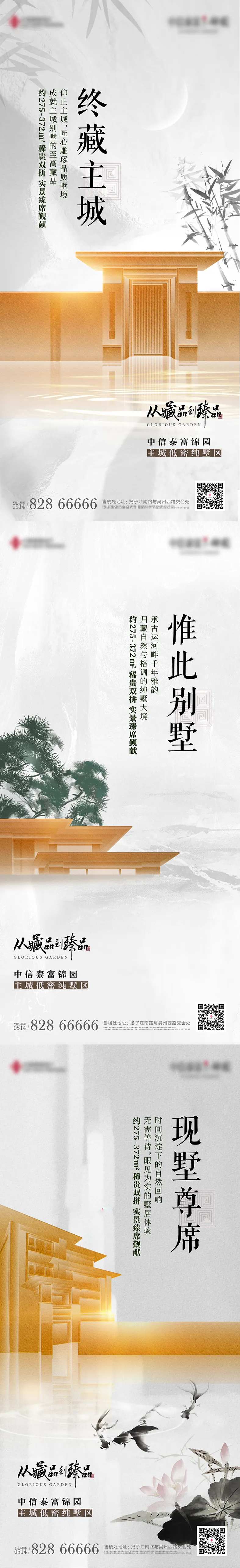 地产雅兴门头建筑立面新中式别墅系列微-采灵感-cailinggan.com