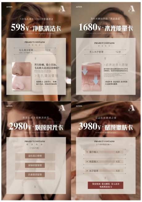 日式科技皮肤管理项目海报-采灵感-https://www.cailinggan.com/