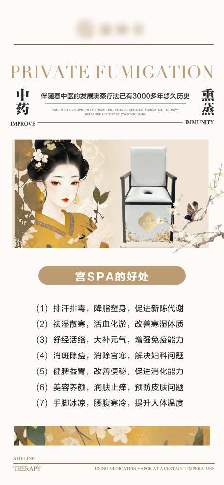 私密熏蒸产品-采灵感-https://www.cailinggan.com/