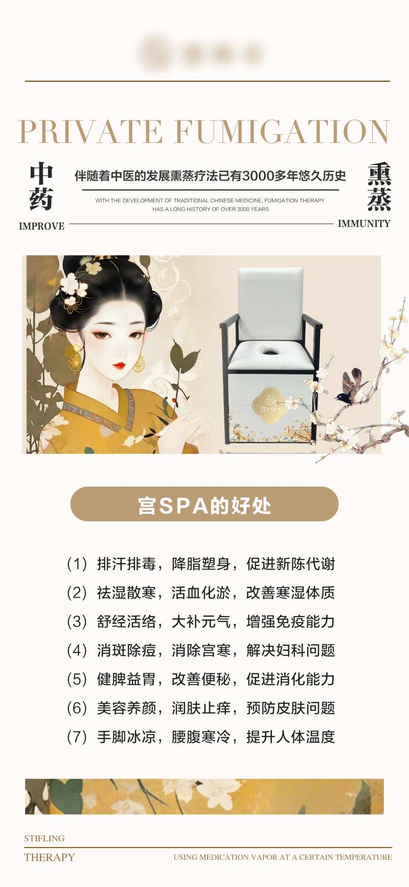 私密熏蒸产品-采灵感-cailinggan.com