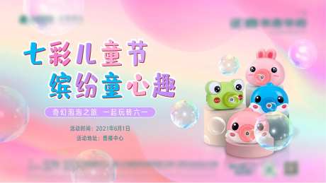 泡泡机背景板-采灵感-https://www.cailinggan.com/