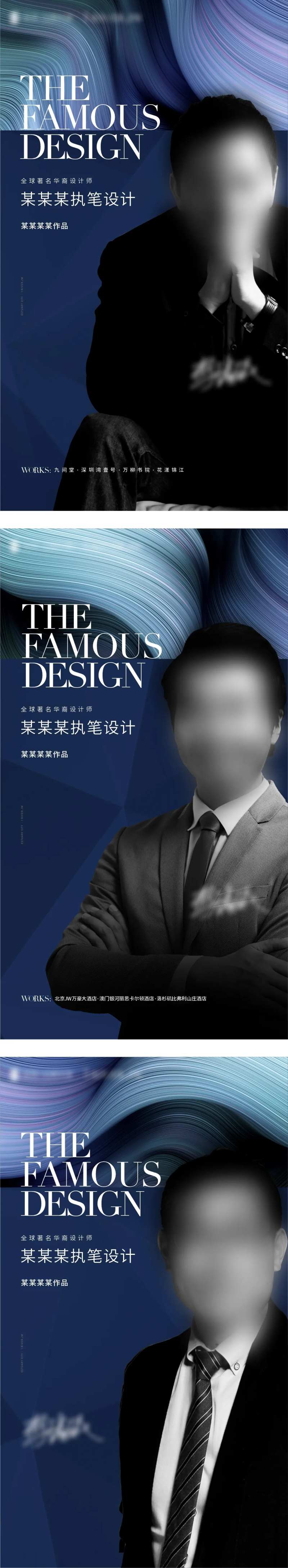 地产设计大师人物刷屏-采灵感-cailinggan.com