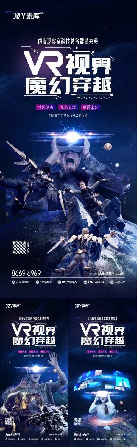 VR游戏魔幻视界海报-采灵感-https://www.cailinggan.com/